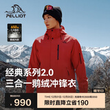 伯希和（Pelliot）【山野经典2.0】冲锋衣三合一男女秋冬羽绒保暖外套114401041红S