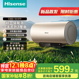 海信（Hisense）2200W节能6倍增容免换镁棒60升家用电热水器出租房双重安全防护一级能效ES60-W1513TP国家补贴20%