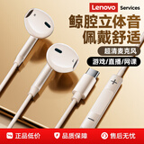联想（Lenovo）有线耳机 HIFI音质高解析音频带麦降噪直播k歌唱歌音乐运动半入耳式游戏耳机Type-c礼物 YF01米色