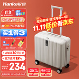汉客行李箱男拉杆箱女登机旅行箱18英寸象牙白密码箱镇店之宝再次升级