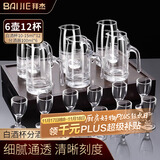 拜杰白酒杯分酒器醒酒器套装茅台小酒杯带刻度烈酒杯6壶+12杯套装