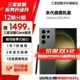 三星【官方直供】 S23 Ultra 超视觉夜拍稳劲性能大屏S Pen 5G 2亿像素 悠野绿 12GB+512GB 准新 官翻机 6期免息