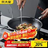 炊大皇 炒锅 304不锈钢炒菜锅平底不粘炒锅34cm  可立可视盖不挑灶
