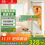 艾美特（AIRMATE）【折叠收纳】烘干机家用干衣机烘衣机暖风机巴氏杀菌小型婴儿衣物消毒机轻音定时风干机 