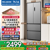 美菱收纳师551L法式多门冰箱一级能效双变频节能三档变温净味抗菌大容量星宇灰BCD-551WFP9CX国家补贴
