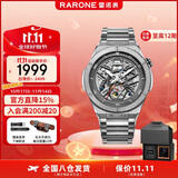雷诺（RARONE）解构派双子X男士机械钢带手表 礼盒装生日节日礼物送礼送男友