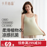 十月结晶孕妇内衣一体式无缝哺乳吊带背心产后喂奶塑身免穿文胸 【半夏绿】自带胸垫 M