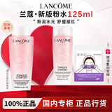 兰蔻（LANCOME）全新清滢保湿粉水保湿补水舒缓褪红爽肤水柔肤水礼盒礼物节日送礼 【赠湿敷绵】新版粉水125ml