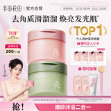 半亩花田热巴同款冰淇淋身体磨砂膏去角质疙瘩保湿滋润沐浴露男女洗澡搓泥250g*2