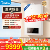 美的（Midea）全预混冷凝超一级能效低噪环保燃气壁挂炉天然气供暖 地暖暖气片采暖锅炉热水器LL1GBQ24-MQGⅠ