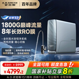 史密斯（A.O.SMITH）佳尼特蓝鲸净水机家用净水器厨房专用台下用直饮机一体机厨下8年RO膜京东自营 CR4200AE1 高水效