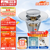 潜水艇（Submarine）CQ-8铜镀铬面盆弹跳下水器洗手盆漏水塞子过滤头发杂物 小蘑菇头