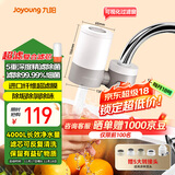 九阳（Joyoung）净水器水龙头家用台式前置厨房自来水过滤器超滤龙头机 TC06【超滤款】