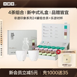 小罐茶非遗系列大红袍茶金骏眉茉莉花茶铁观音4款96g茶叶礼盒＋乐游杯