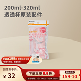 利其尔（Richell）水杯吸管杯保温杯专用配件 透透杯用吸管套装