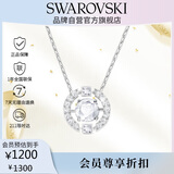 施华洛世奇（SWAROVSKI）跳动的心 UNA 女士项链生日礼物女5286137