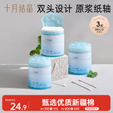 十月结晶婴幼儿棉签耳勺螺旋双头宝宝新生儿耳鼻专用清洁棒200支*3盒  