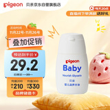 贝亲（Pigeon）婴儿滋养甘油 55g IA132
