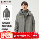 探路者（TOREAD）冲锋衣男 户外三合一抓绒可脱卸两件套防风保暖登山服防寒服外套