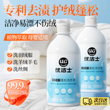 优洁士羽绒服清洗剂干洗免水洗衣物去油污去渍蓬松神器棉衣清洗液洗涤剂 【新品|羽绒服专用】蓬松洗衣液一斤|抑菌除螨