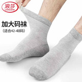 浪莎袜子男定制加肥加大秋冬季抗菌透气松口纯棉男士肥佬袜宽松大码袜