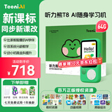 听力熊T8听力宝伴学机mp3英语磨耳朵听力随身听复读机拍学机听说宝口袋便携式学习机熏听机绿色64G