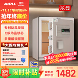 艾谱保险柜家用 保险箱指纹密码办公防盗防搬走 小型床头全钢3C国标认证财务收纳夹万 京智高45CM