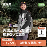 波司登（BOSIDENG）25新【叠变】机能冲锋衣鹅绒服明星同款女短三合一外套B250331302 月光白/黑色 M 165/88A 体重约110-120斤