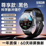 全程通T29【尊享脉冲】按摩理疗助眠血压ECG心电带监测手环健康监测免扎针血氧心率监测手表-XFQ