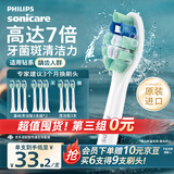 飞利浦（PHILIPS）电动牙刷头 7倍去除牙菌斑洁净型3支装HX9023 适配钻石3系HX6/ HX3/ HX51系列
