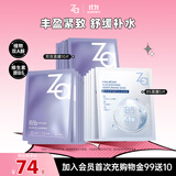 姬芮（ZA）玻尿酸B5提亮紧致面膜套装（b5*5片+双效*10片）补水保湿护肤品