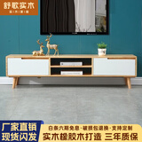 舒歌电视柜实木落地茶几组合 简约小户型客厅抽屉电视机组合柜 【店铺热卖】1.8米 白抽屉电视柜