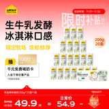 认养一头牛【新鲜日期】常温原味酸奶200g*20盒/生牛乳发酵早餐量贩整箱礼盒