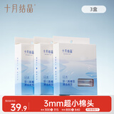 十月结晶挖耳勺粘耳棒掏耳神器掏耳勺安全粘着式棉签棒60支*3盒