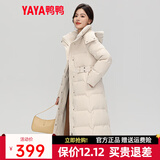鸭鸭（YAYA）羽绒服女长款过膝2025冬季新款时尚气质收腰连帽加厚保暖外套XB 白色 XL /170