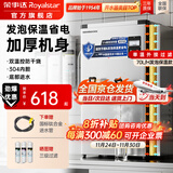 荣事达（Royalstar）开水器商用开水机全自动进水不锈钢烧水器学校工厂饭店工地饮水机大容量热水机商用热水器 发泡保温款丨70L/H丨6kw（220V）