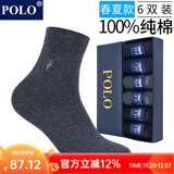 POLO袜子男纯色简约商务袜6双装 夏季中低筒薄款纯棉透气舒适中筒袜 黑+蓝+深灰各2双【型号8275】 6双 均码 39-44码鞋合适