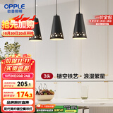 欧普（OPPLE）LED吊灯餐厅灯具三头餐吊灯现代简约创意吧台 繁星黑 另购E27光源
