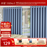 水星家纺免打孔窗帘遮光卧室全遮光布杆子全套不透光隔音遮阳2.4x1.5m灰色