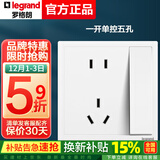 罗格朗（LEGRAND） 开关插座面板朗淳S白色暗装一开五孔带USB电脑电视空调插三孔tcl 一开单控五孔