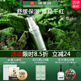 瑞莱欧（REALLOE）舒缓精华液角质层干皮面部脸部泛红保湿屏障护肤品维稳男女士