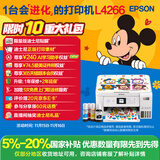 爱普生（EPSON）L4266墨仓式彩色无线多功能一体机家用/办公 AI学习打印机（打印复印扫描 wifi 自动双面 液晶屏）