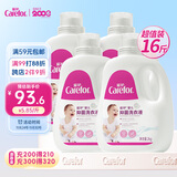 爱护（Carefor）婴儿儿童洗衣液新生儿抑菌洗衣液0-3岁宝宝多效抑菌4瓶16斤