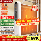格力（GREE）暖气片智能AI语音石墨烯电暖器取暖器节能低耗立体速热电暖气遥控加湿无光电热膜NDYM-X7021BV-M