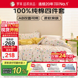 罗莱家纺 100%纯棉床上四件套 床笠被套双人套件 米色200*230cm