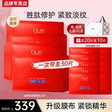 玉兰油（OLAY）大红瓶面膜女胜肽抗皱保湿紧致补水淡纹男女护肤品妈妈老婆节日礼 蓝铜胜肽面膜40片