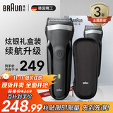 博朗（BRAUN） 剃须刀往复式电动刮胡刀便携快充3系301S男士生日礼物 炫银礼盒款