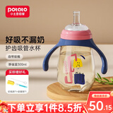 小土豆胖胖熊吸管杯喝奶ppsu奶瓶婴儿水杯儿童奶瓶吸管水杯一岁以上 静谧蓝300ml