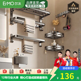 尔沫卫生间置物架太空铝免打孔浴巾架厕所浴室毛巾架厨卫挂件枪灰 【省心套装】豪华双折叠6件套