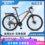永久（FOREVER）自行车成人男式铝合金山地车27级变速油碟减震青少年城市公路单车 【27速油碟高配】27.5寸 红蓝 .